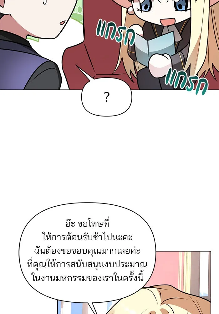 The Academy Is Doomed Chap 73 - Next Chap 74