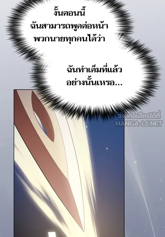 The Tutorial Tower of the Advanced Player – ผู้เล่นขั้นเทพแห่งหอคอยฝึกสอน Chap 189 - Next Chap 190