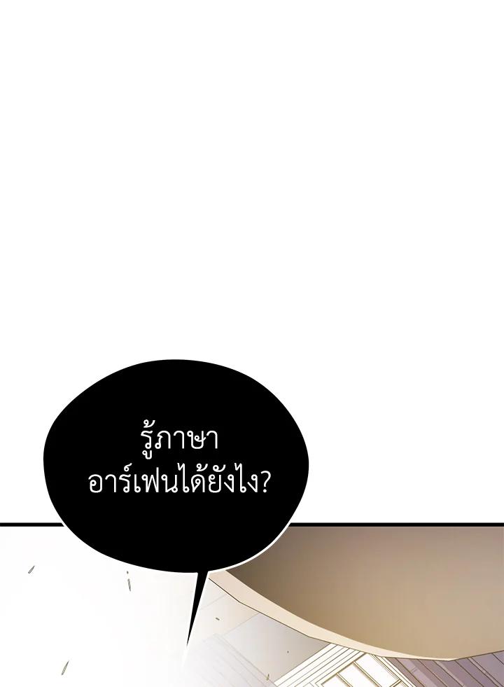 Seoul Station’s Necromancer Chap 86 - Next Chap 87