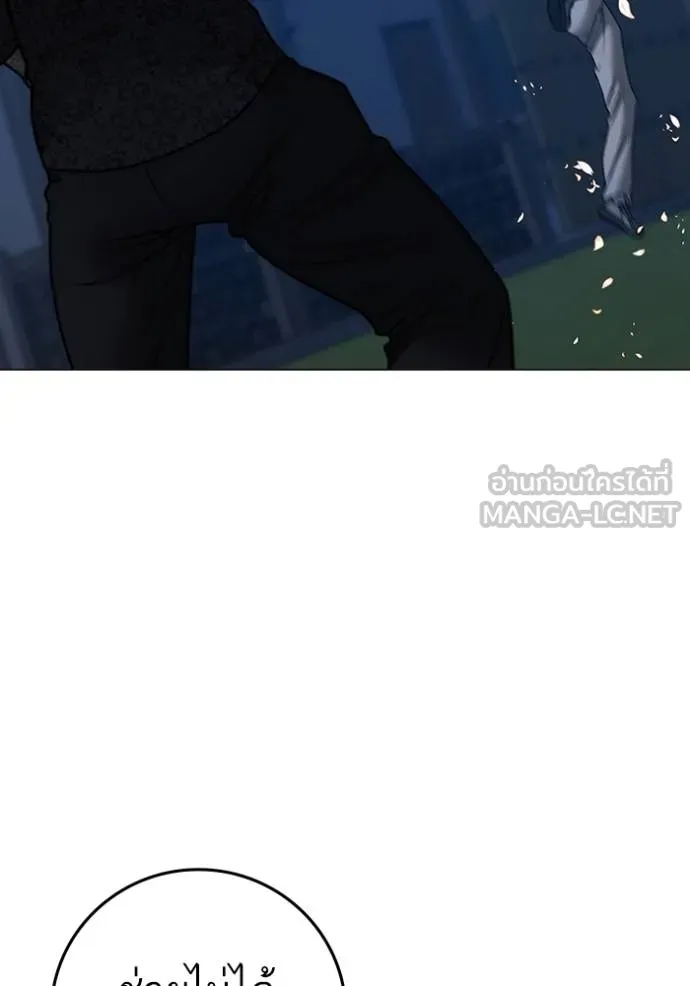 Reality Quest Chap 161 - Next Chap 162