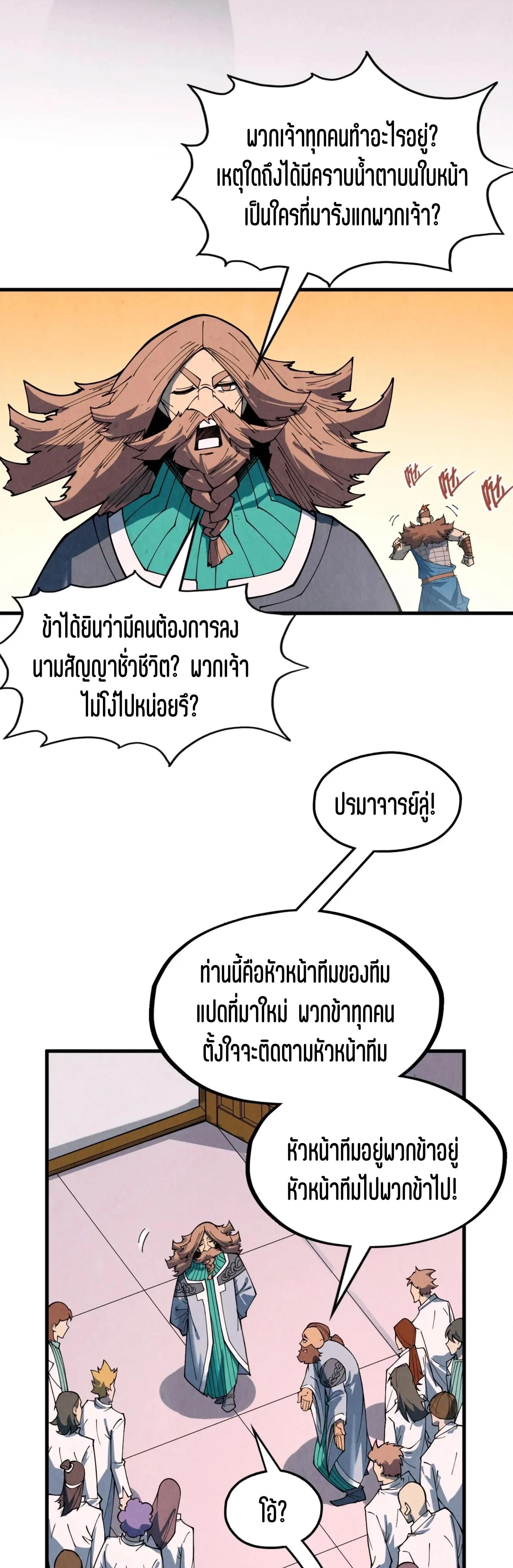 The Eternal Supreme Chap 303 - Next Chap 304