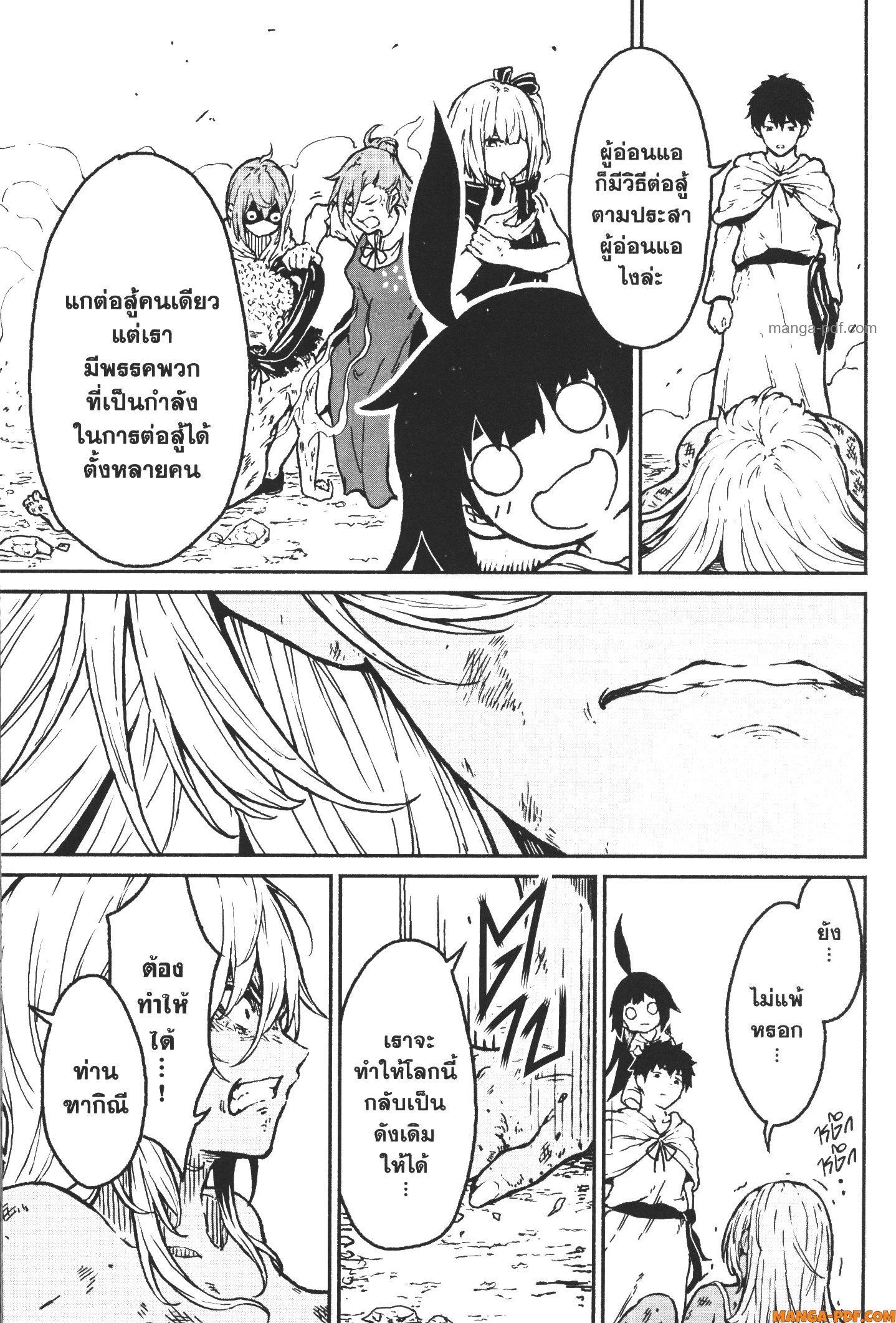 Kaminaki Sekai no Kamisama Katsudou – โลกนี้ โลกหน้า ข้าก็เป็นพระเจ้า Chap 19 - Next Chap 20