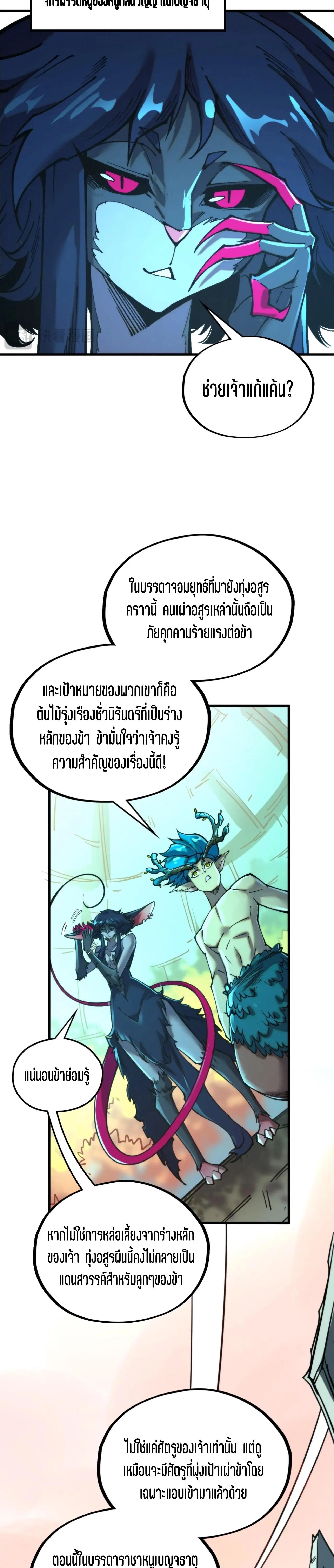 The Eternal Supreme Chap 344 - Next Chap 345