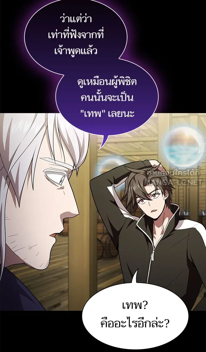 The Tutorial Tower of the Advanced Player – ผู้เล่นขั้นเทพแห่งหอคอยฝึกสอน Chap 102 - Next Chap 103