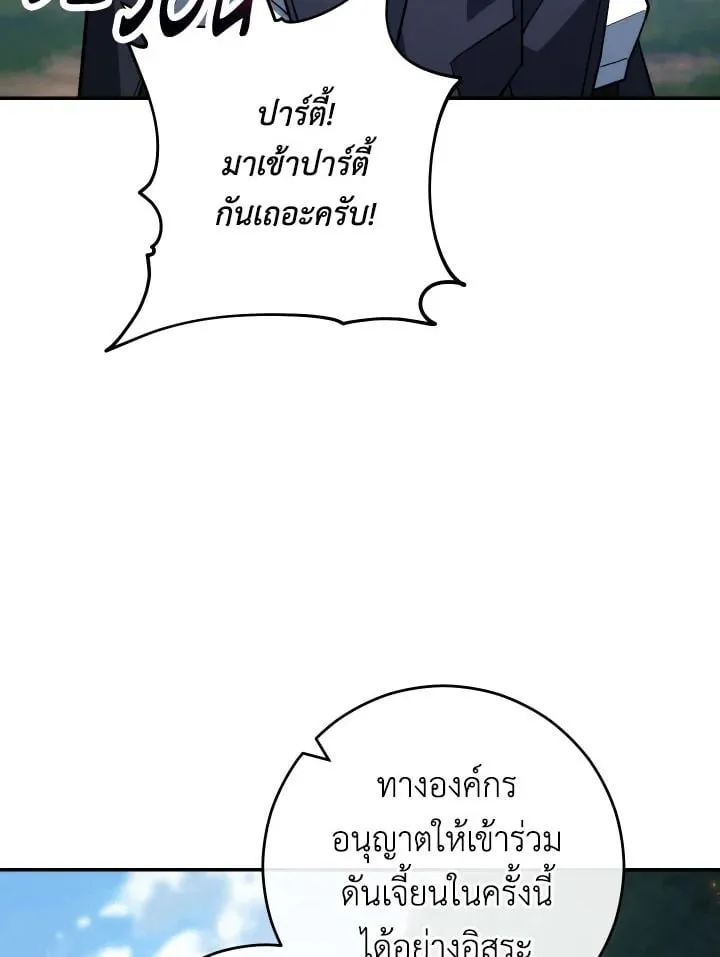 The Hero Returns Chap 76 - Next Chap 77