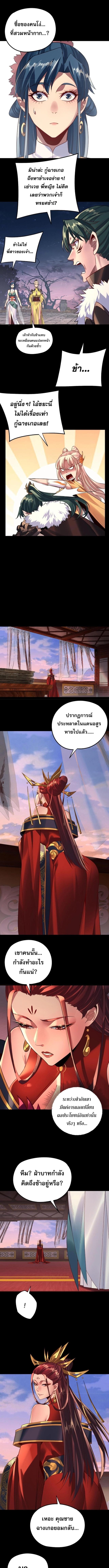 Villain is here Chap 203 - Next Chap 204