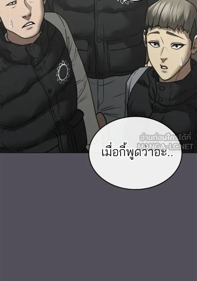 Reality Quest Chap 152 - Next Chap 153