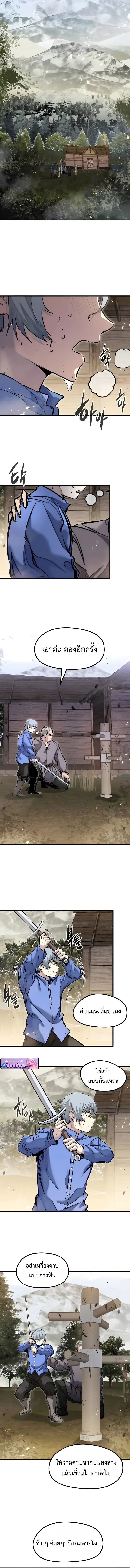 The Regressed Mercenary’s Machinations Chap 85 - Next Chap 86
