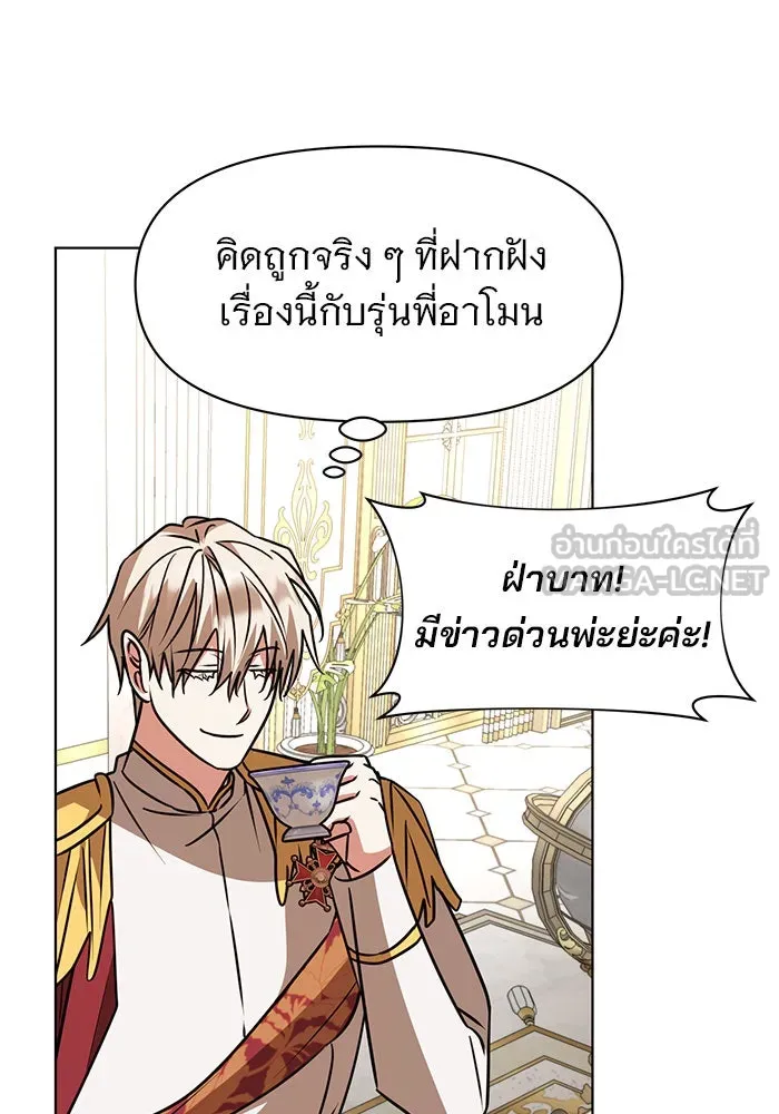 The Academy Is Doomed Chap 98 - Next Chap 99