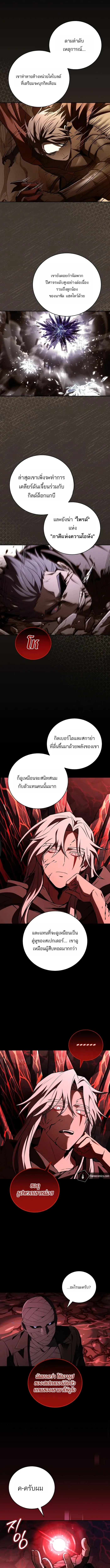 Return of the Frozen Player Chap 180 - Next Chap 181