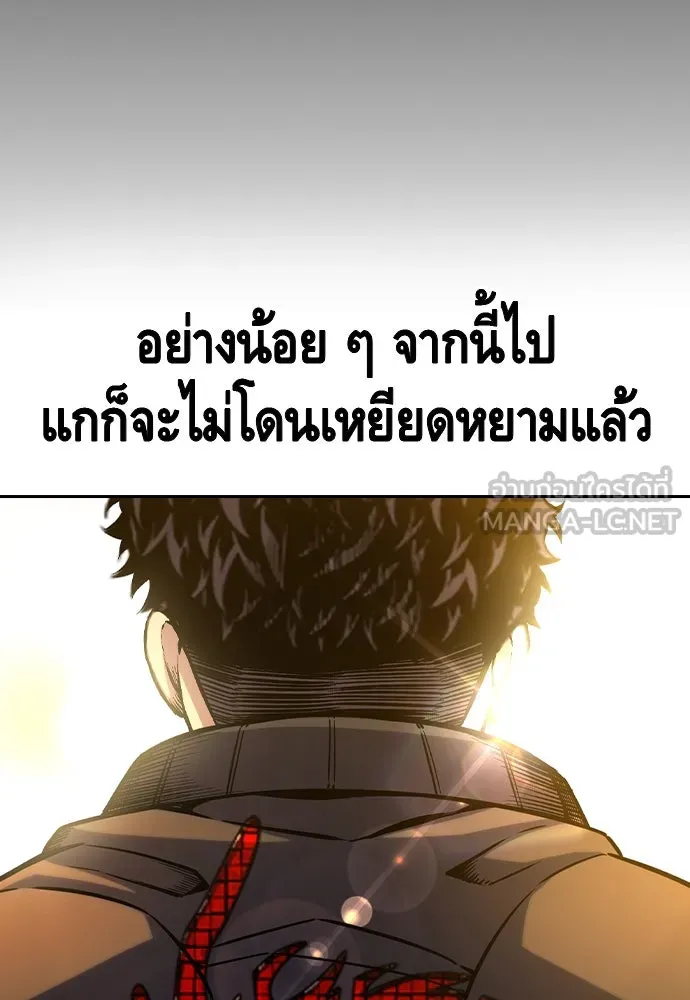 King Game Chap 101 - Next Chap 102