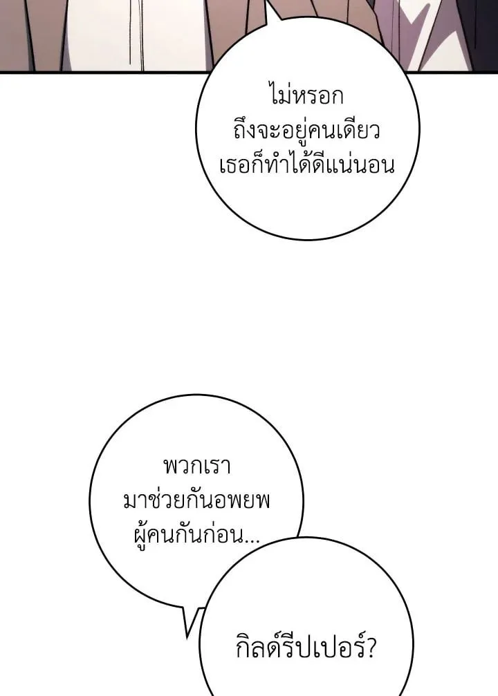 The Hero Returns Chap 89 - Next Chap 90