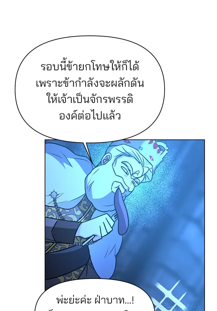 The Academy Is Doomed Chap 92 - Next Chap 93