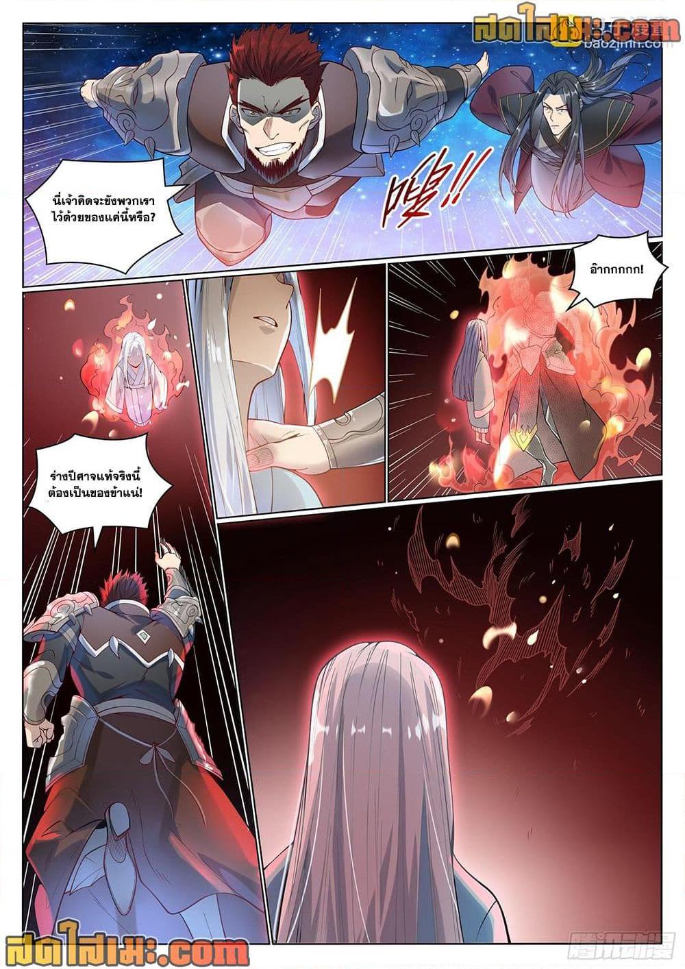 Bailian Chengshen Chap 1058 - Next Chap 1059