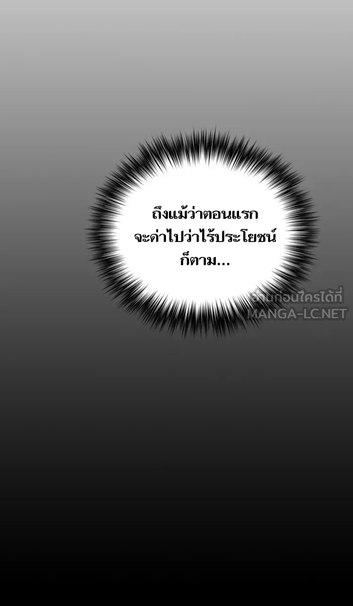 The Tutorial Tower of the Advanced Player – ผู้เล่นขั้นเทพแห่งหอคอยฝึกสอน Chap 36 - Next Chap 37
