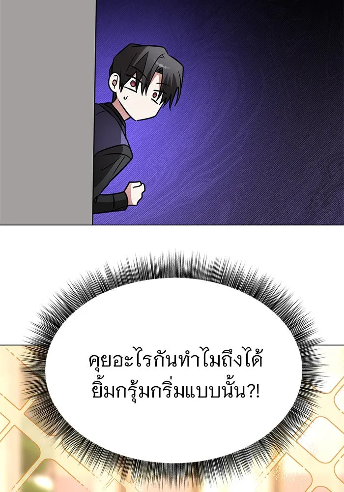 The Academy Is Doomed Chap 73 - Next Chap 74