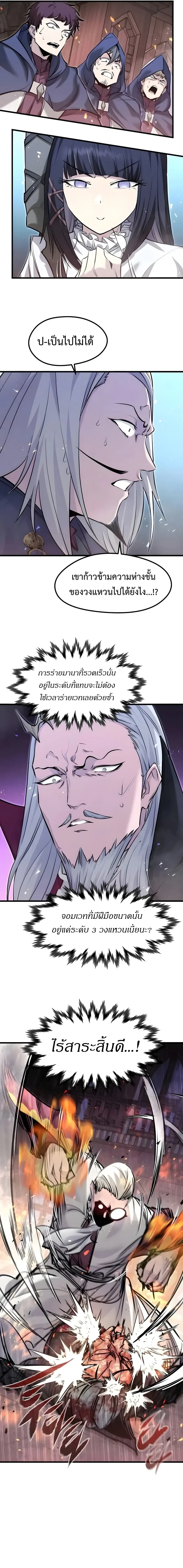 The Regressed Mercenary’s Machinations Chap 92 - Next Chap 93