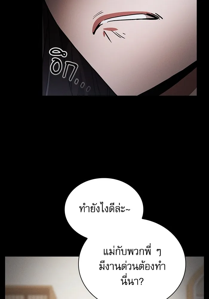 Academy’s Genius Swordmaster – นักดาบอัจฉริยะจากอะคาเดมี Chap 51 - Next Chap 52