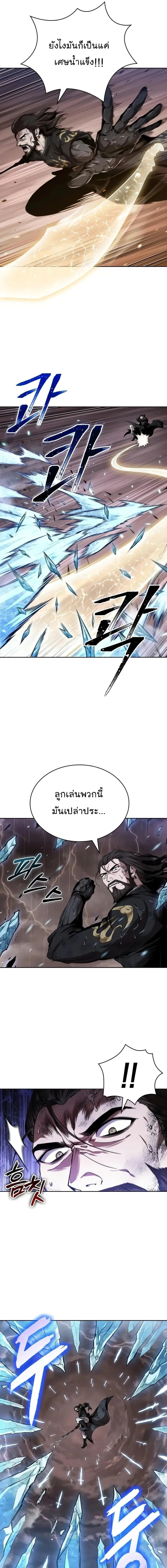 Nano Machine Chap 304 - Next Chap 305