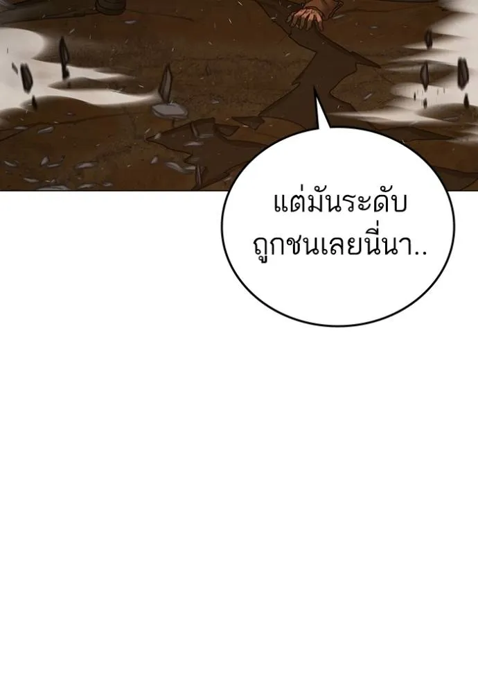 Reality Quest Chap 147 - Next Chap 148