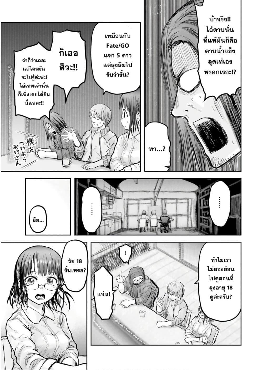 Isekai Ojisan Chap 14 - Next Chap 15