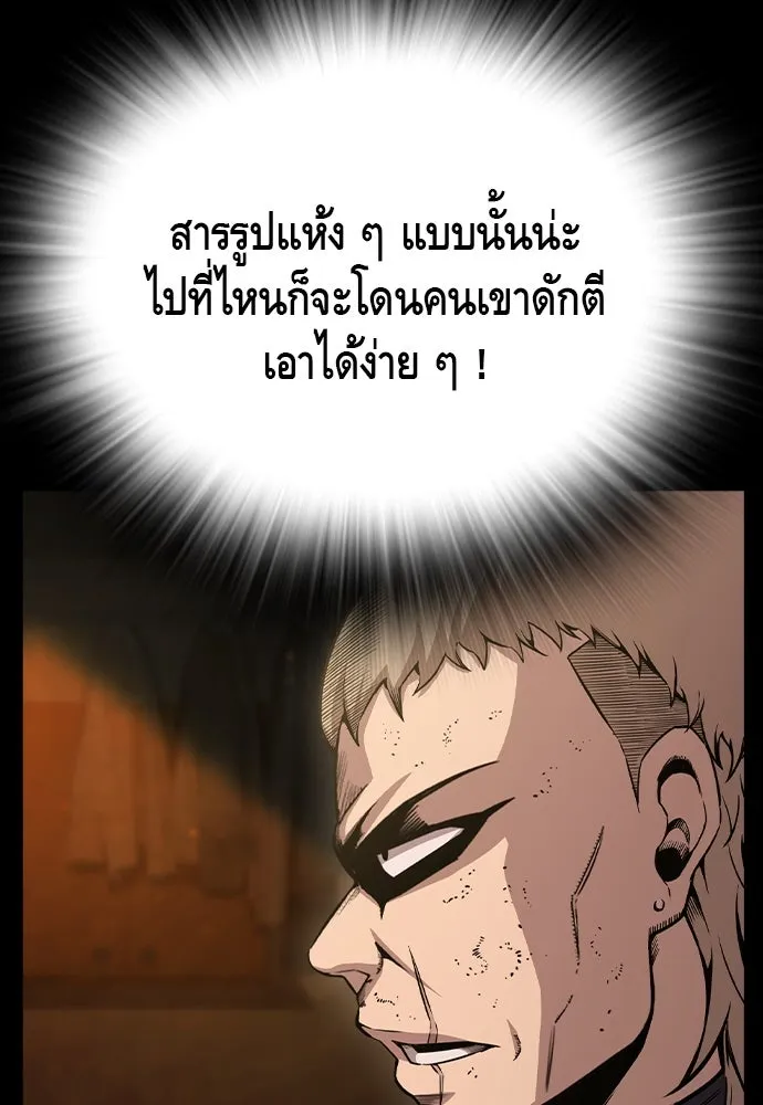King Game Chap 101 - Next Chap 102