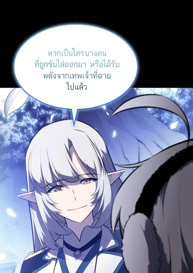 The Regressed Son of a Duke is an Assassin – ลูกชายคนเล็กของดยุกคือมือสังหาร Chap 106 - Next Chap 107