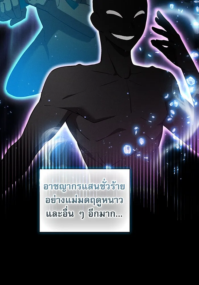 Academy’s Genius Swordmaster – นักดาบอัจฉริยะจากอะคาเดมี Chap 5 - Next Chap 6