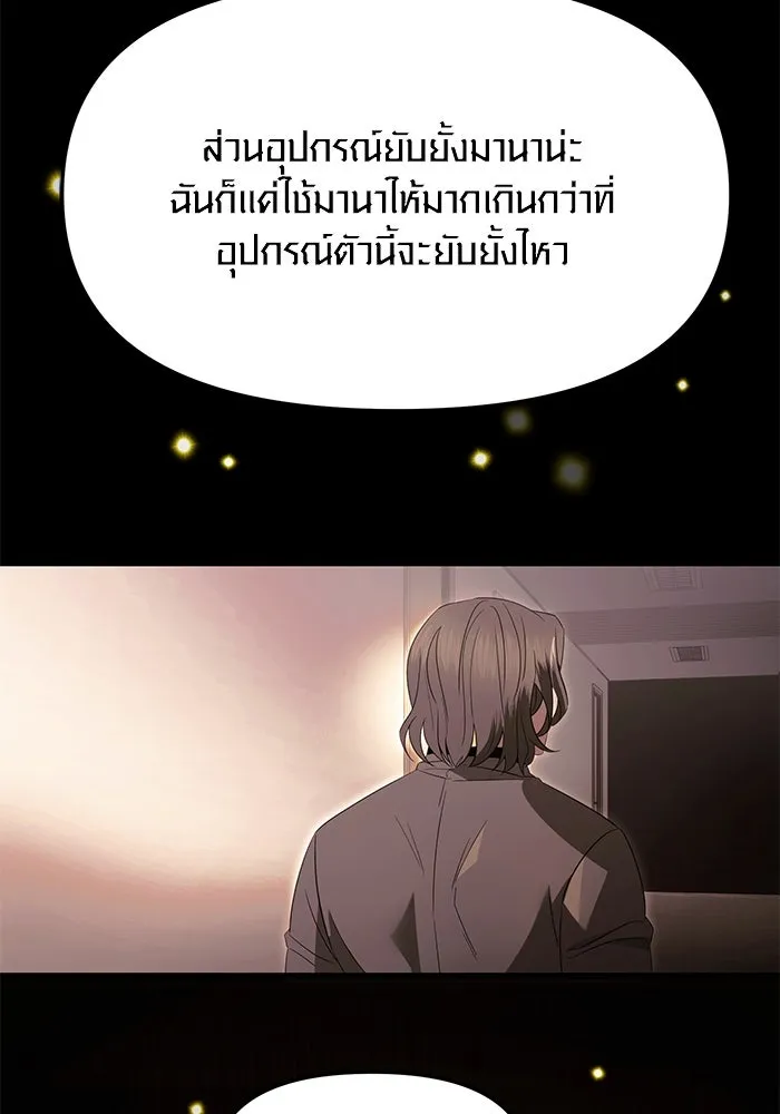 I Obtained a Mythic Item – พลิกชะตาคว้าไอเทมระดับเทพ Chap 65 - Next Chap 66