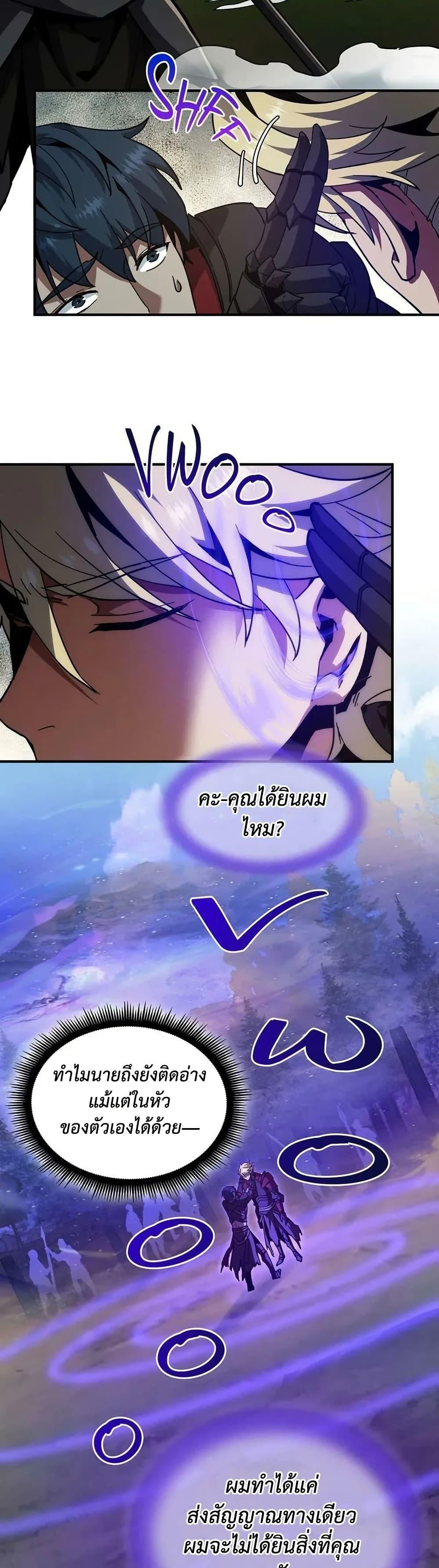 The Beginning After The End Chap 227 - Next Chap 228