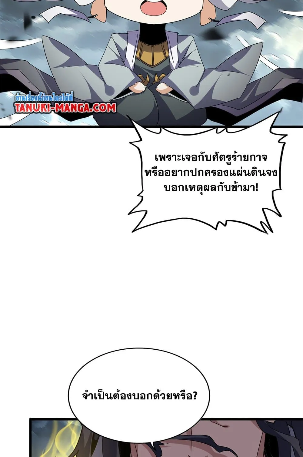 Magic Emperor Chap 743 - Next Chap 744