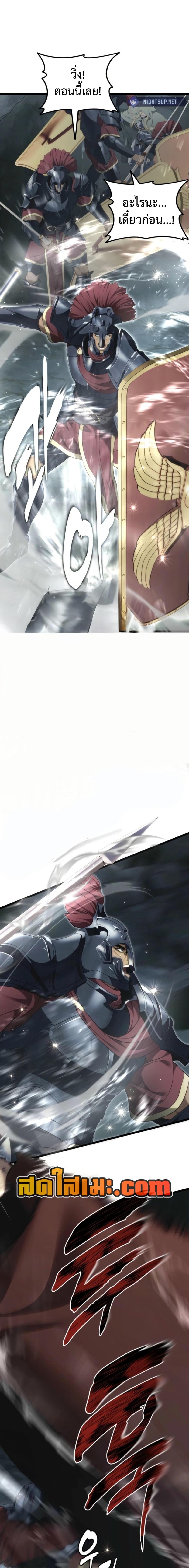 Ranker Who Lives A Second Time Chap 208 - Next Chap 209