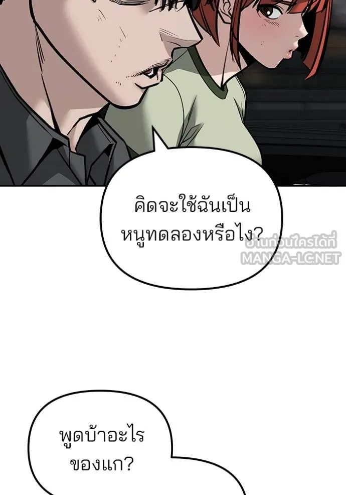The Bully in Charge Chap 133 - Next Chap 134