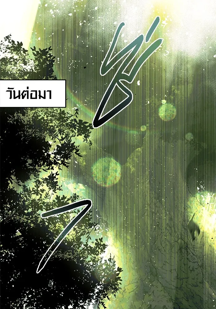 I Obtained a Mythic Item – พลิกชะตาคว้าไอเทมระดับเทพ Chap 1 - Next Chap 2