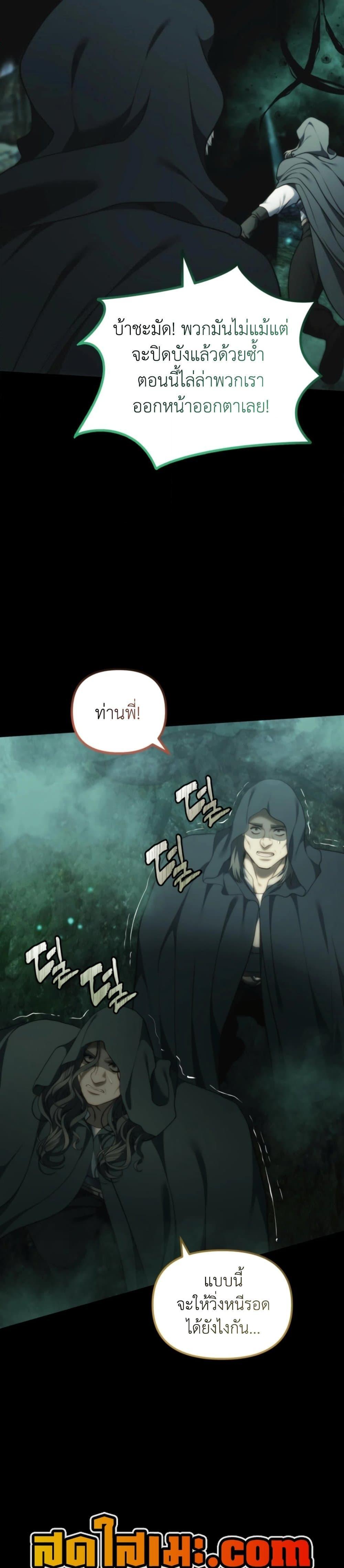 Ranker Who Lives A Second Time Chap 202 - Next Chap 203
