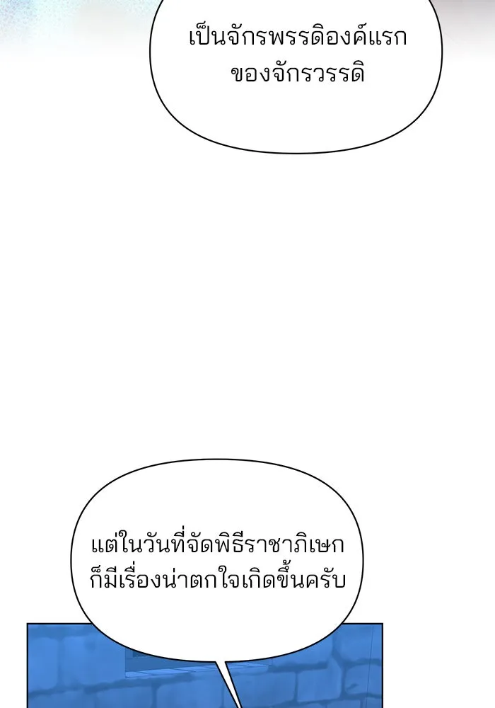 The Academy Is Doomed Chap 92 - Next Chap 93
