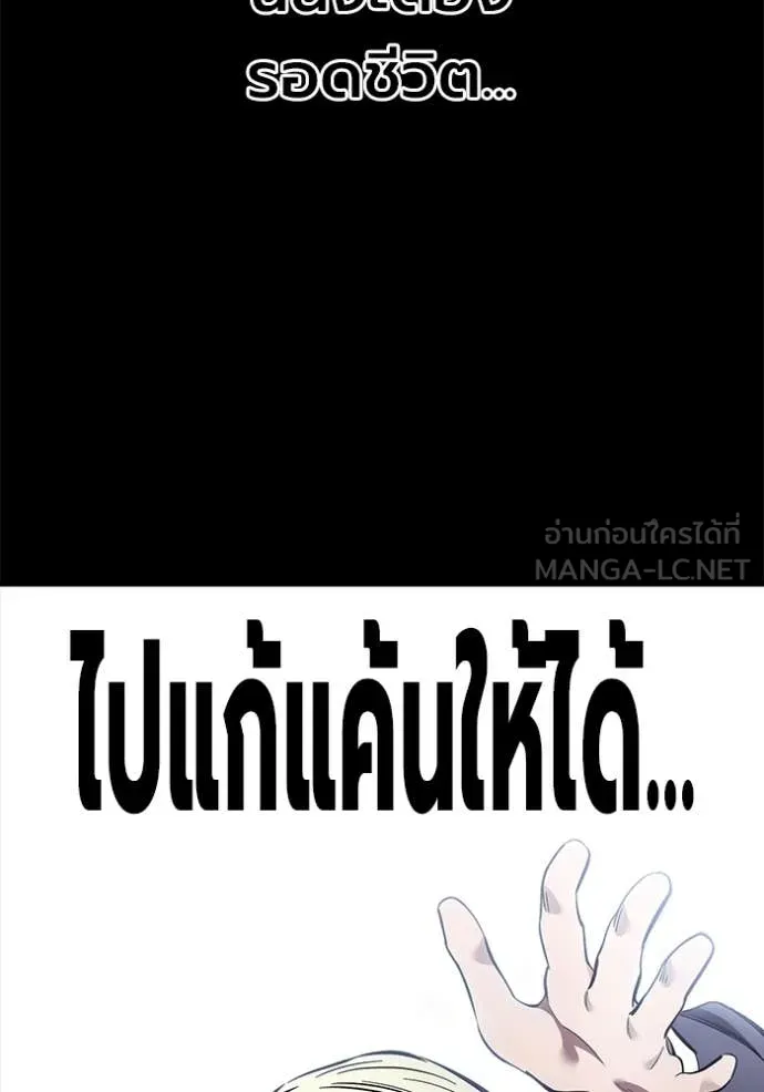 The Great War Chap 43 - Next Chap 44