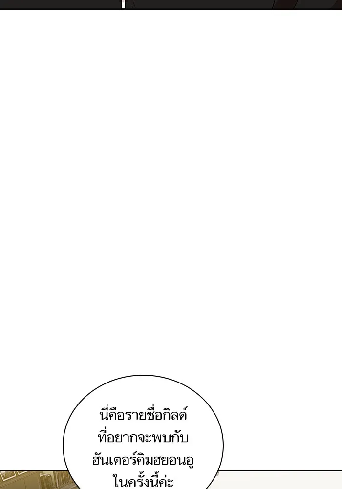 The Tutorial Tower of the Advanced Player – ผู้เล่นขั้นเทพแห่งหอคอยฝึกสอน Chap 6 - Next Chap 7
