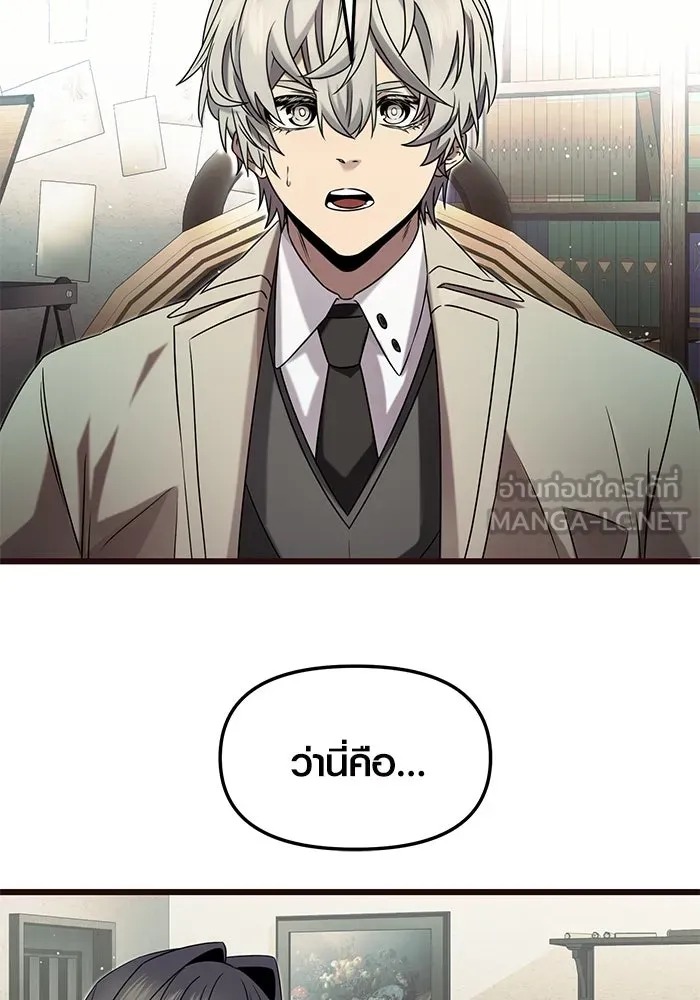 I Obtained a Mythic Item – พลิกชะตาคว้าไอเทมระดับเทพ Chap 50 - Next Chap 51