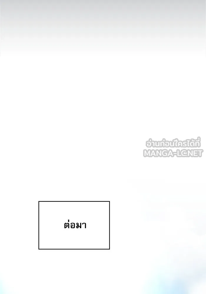 Academy’s Genius Swordmaster – นักดาบอัจฉริยะจากอะคาเดมี Chap 16 - Next Chap 17