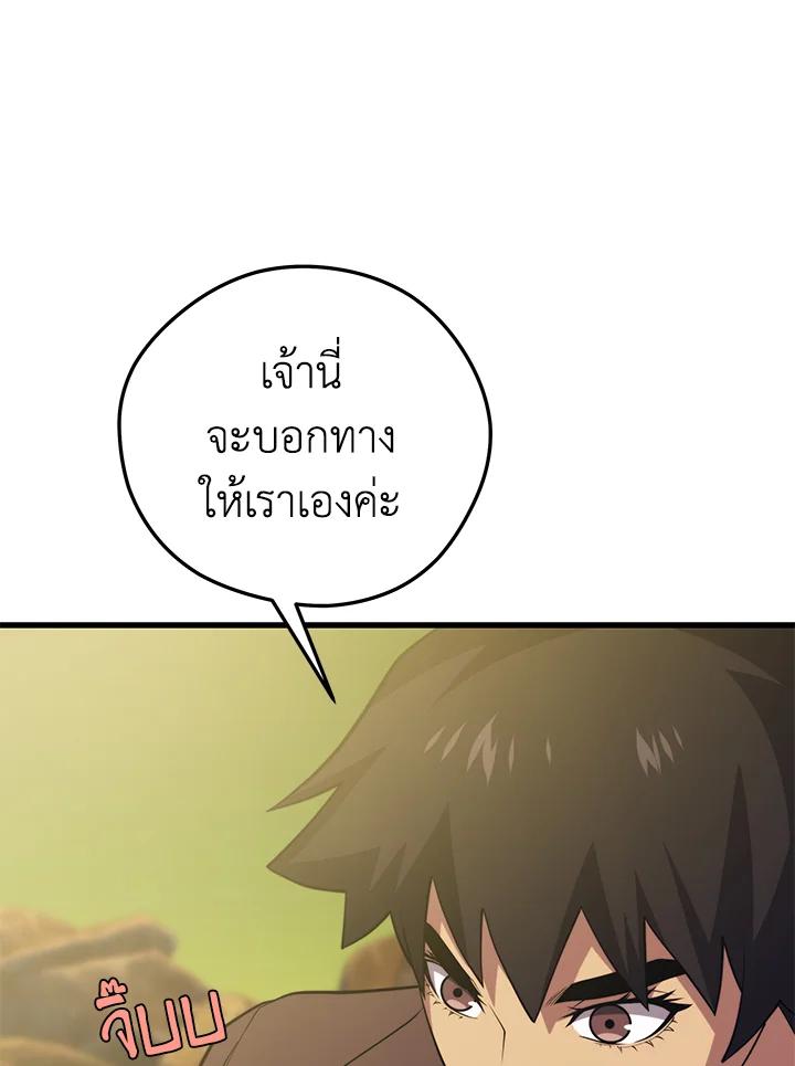 Seoul Station’s Necromancer Chap 88 - Next Chap 89