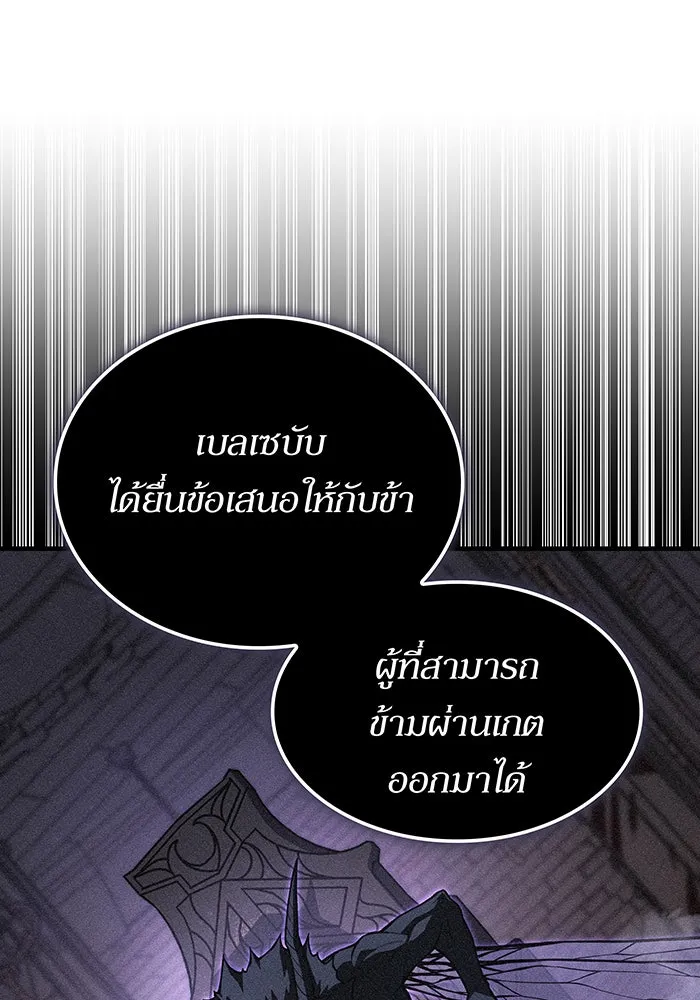 Regressing With the King’s Power – เกิดใหม่พร้อมพลังแห่งราชัน Chap 116 - Next Chap 117