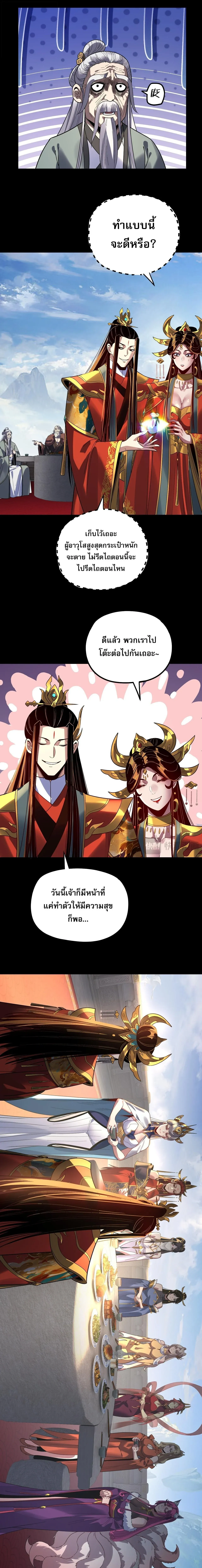Villain is here Chap 339 - Next Chap 340