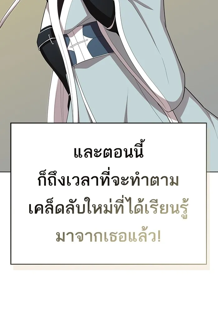 The Tutorial Tower of the Advanced Player – ผู้เล่นขั้นเทพแห่งหอคอยฝึกสอน Chap 144 - Next Chap 145