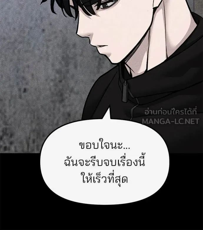 The Bully in Charge Chap 154 - Next Chap 155