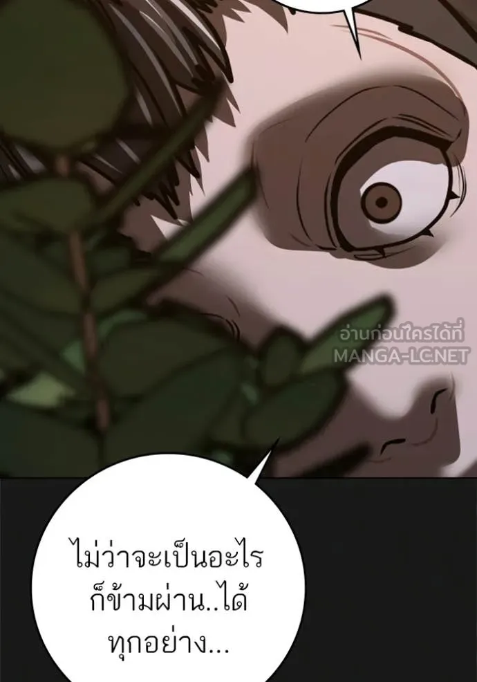 Reality Quest Chap 190 - Next Chap 191