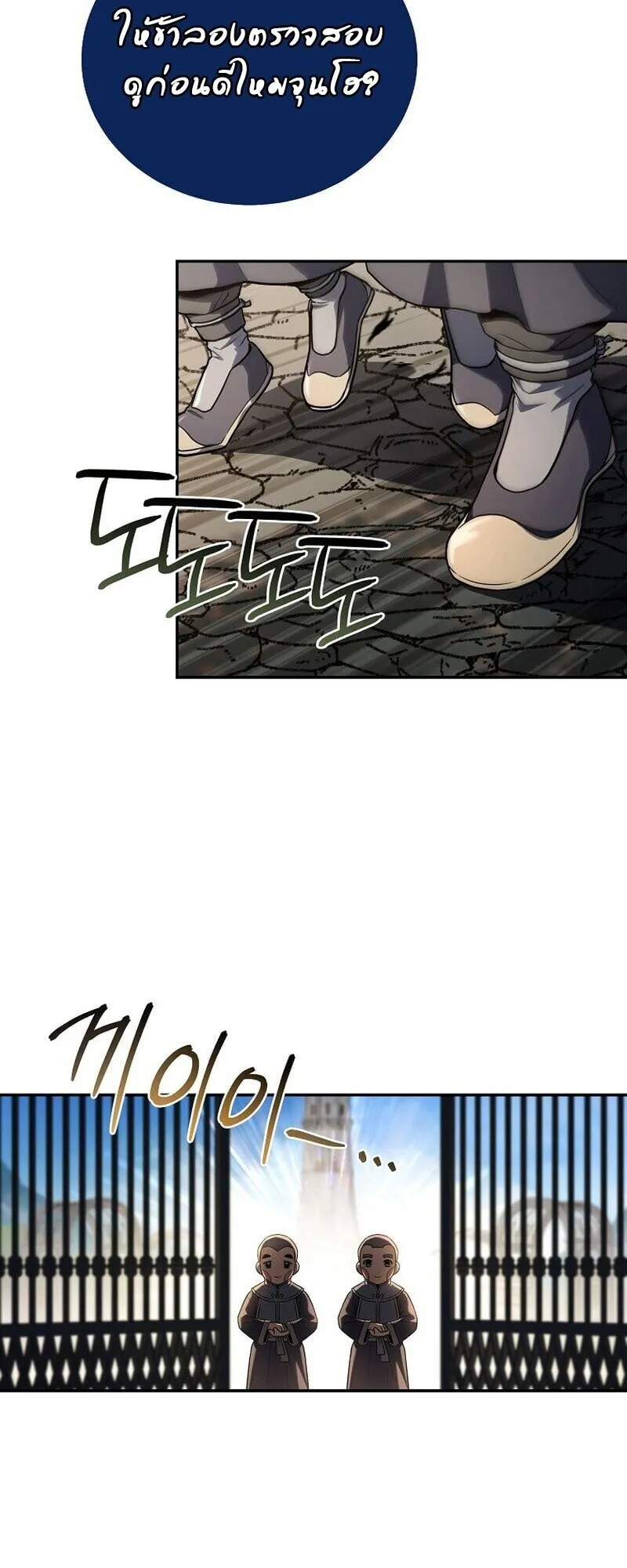Return of the Frozen Player Chap 165 - Next Chap 166