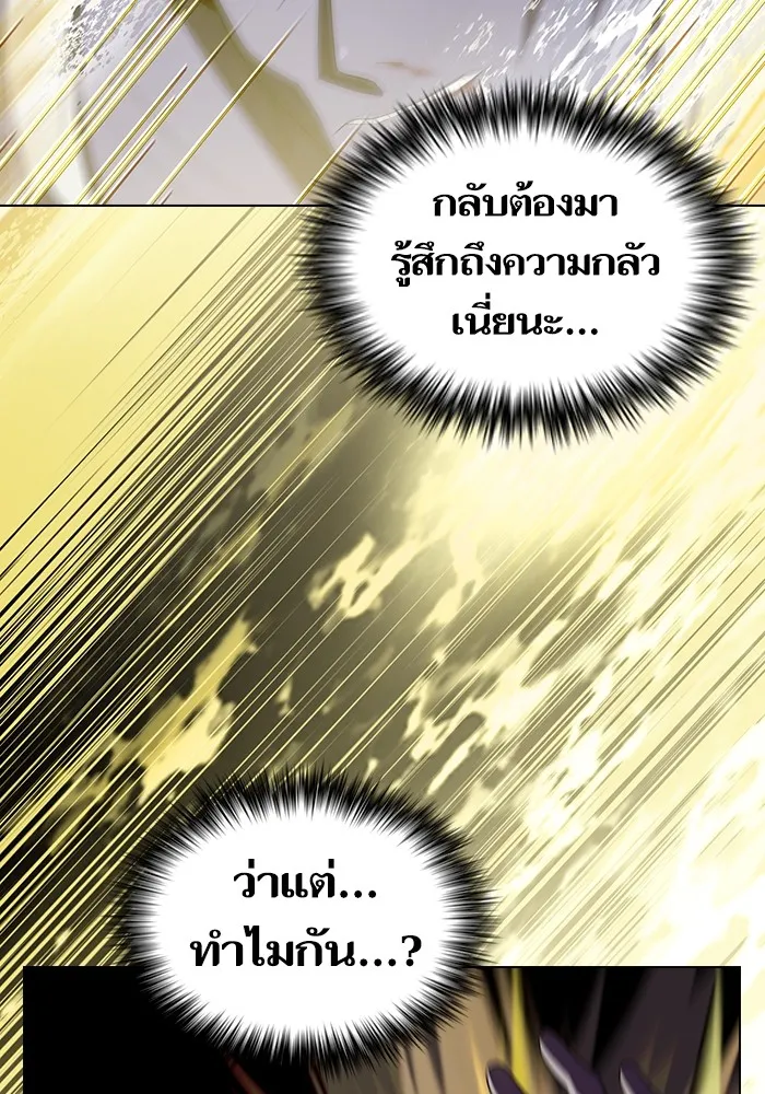 The Tutorial Tower of the Advanced Player – ผู้เล่นขั้นเทพแห่งหอคอยฝึกสอน Chap 158 - Next Chap 159