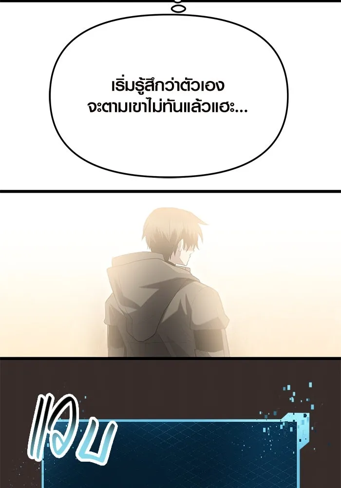 I Obtained a Mythic Item – พลิกชะตาคว้าไอเทมระดับเทพ Chap 76 - Next Chap 77