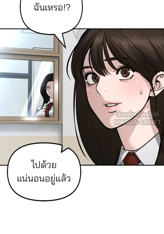 The Bully in Charge Chap 163 - Next Chap 164
